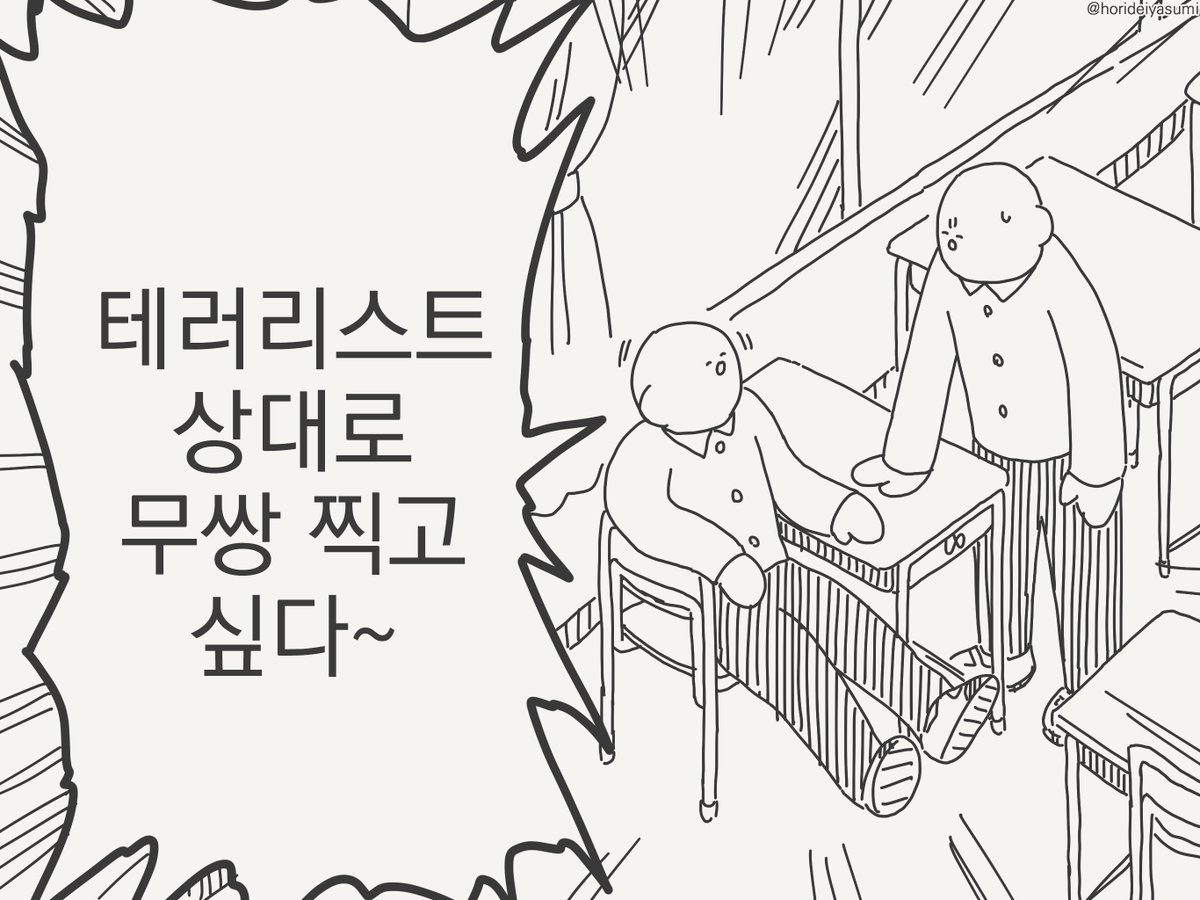 Gustrans34's tweet photo. 한국어 번역
「오는 만화입니다.」

こちらは韓国語の翻訳になります
いつもありがとうございますー！！

오지 않는다면 내가 간다! https://t.co/Nio88HIreD