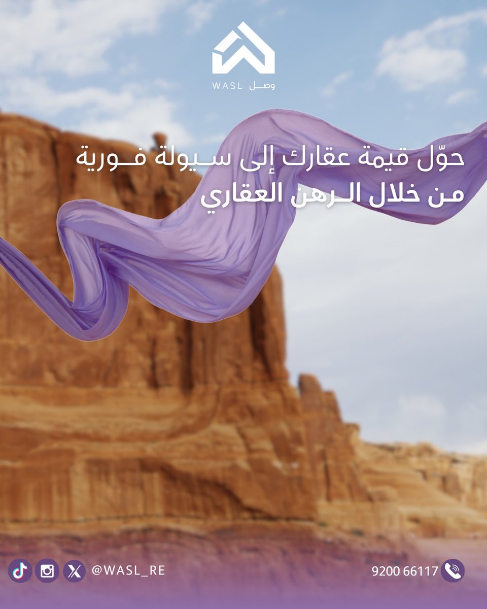 wasl_re's tweet photo. سيولة فورية مع برنامج ⁧#الرهن_العقاري💜🏘️
 استثمر قيمة عقارك بذكاء! 😉
#تمويل_عقاري ⁧#سيولة⁩ ⁧#مالية https://t.co/ISaKfXgSy1