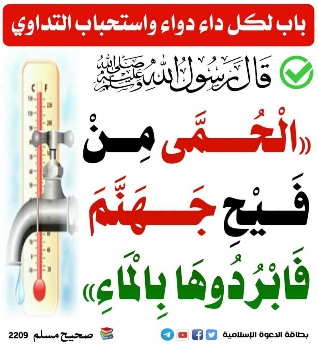 hadith_alnubui's tweet photo. https://t.co/BwX0VNnPiD
