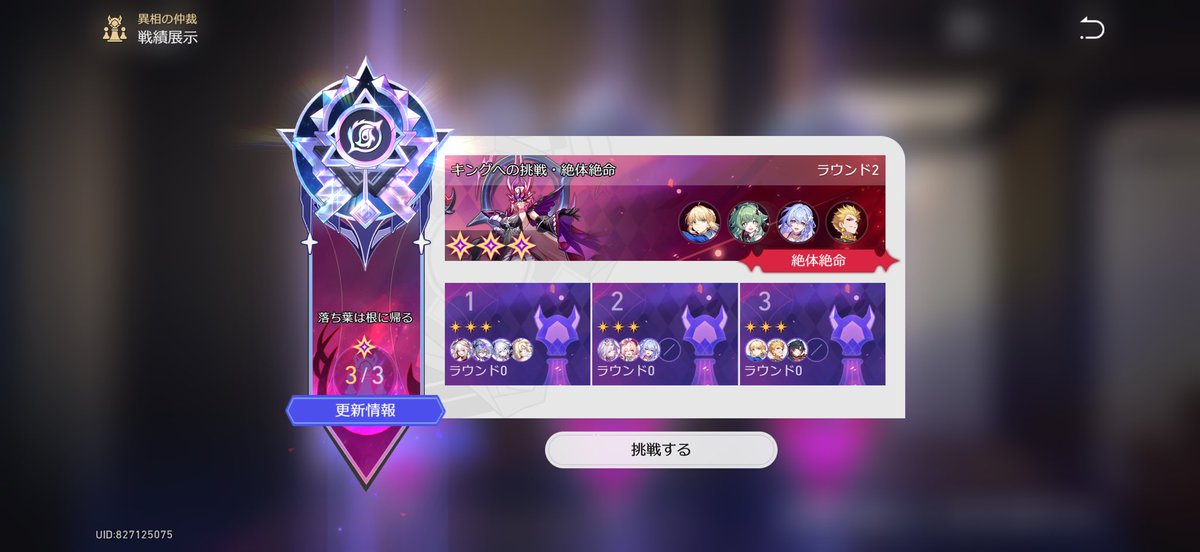 M1ne21's tweet photo. 絶体絶命2Rとナイト10人0R
フォフォ2凸しないと無理だった😭 https://t.co/6JHckv09Wg