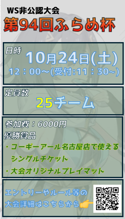 FLAME_CUP_unei's tweet photo. 第92回ふらめ杯
決勝トーナメント1回戦の対戦動画を公開しました
左 みこてん 選手(ウマ娘)
右 クロワ 選手(蓮ノ空)
動画はこちら☞https://t.co/sD2soW5pqz
プレイヤーへの誹謗中傷は避けるようにしてください

10月ふらめ杯チーム戦(10月24日開催)受付やってます☞https://t.co/i07Qa2BJci https://t.co/rvVOJaqkCC