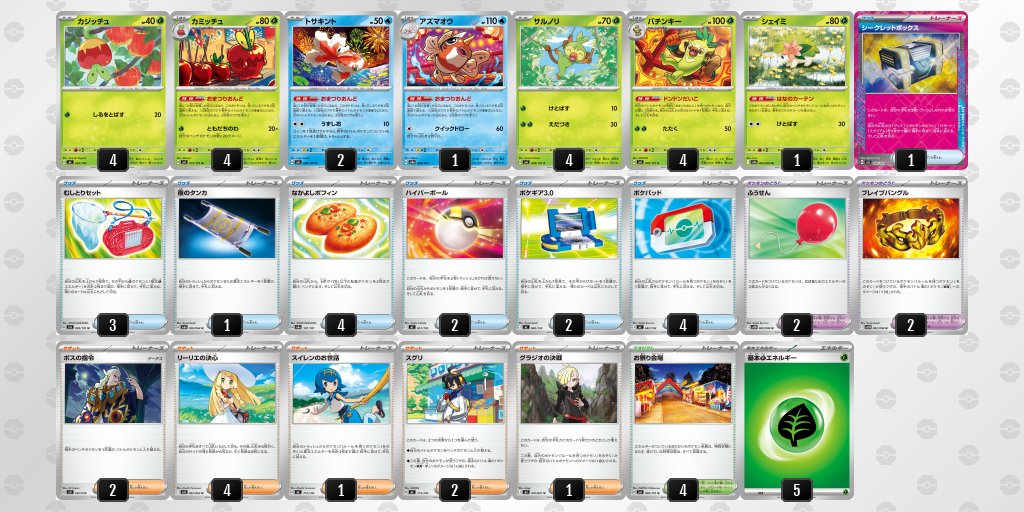 pokeca_book's tweet photo. シティリーグ9/28【月】
ドラゴンスター秋葉原駅前店（東京）

優勝　ドリュウズ
準優勝　おま��りおんど
TOP4　ミミロップ
TOP4　ミミロップ https://t.co/mMiidgkzVW
