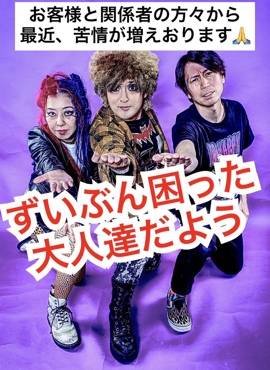 Vaiwatt2018's tweet photo. 国内イベンターさんから出演依頼→一度もVAIWATTライブ見てない→SNS無反応→断る→以後はVAIWATTの縁に営業するw

海外のイベンターや雑誌関係者→事後でも「必ず」ライブ会場に会いに来る

どちらがバンドとバンドのお客様を大切にしてくれる思いますか？
どちらがバンドを愛してますか？ https://t.co/ko8ObmGG9p