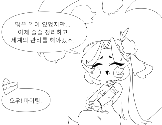 selfbuster_0630's tweet photo. 인수인계
#트릭컬 https://t.co/kU3XC9LXxJ