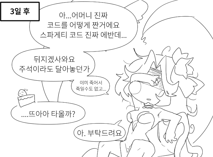 selfbuster_0630's tweet photo. 인수인계
#트릭컬 https://t.co/kU3XC9LXxJ