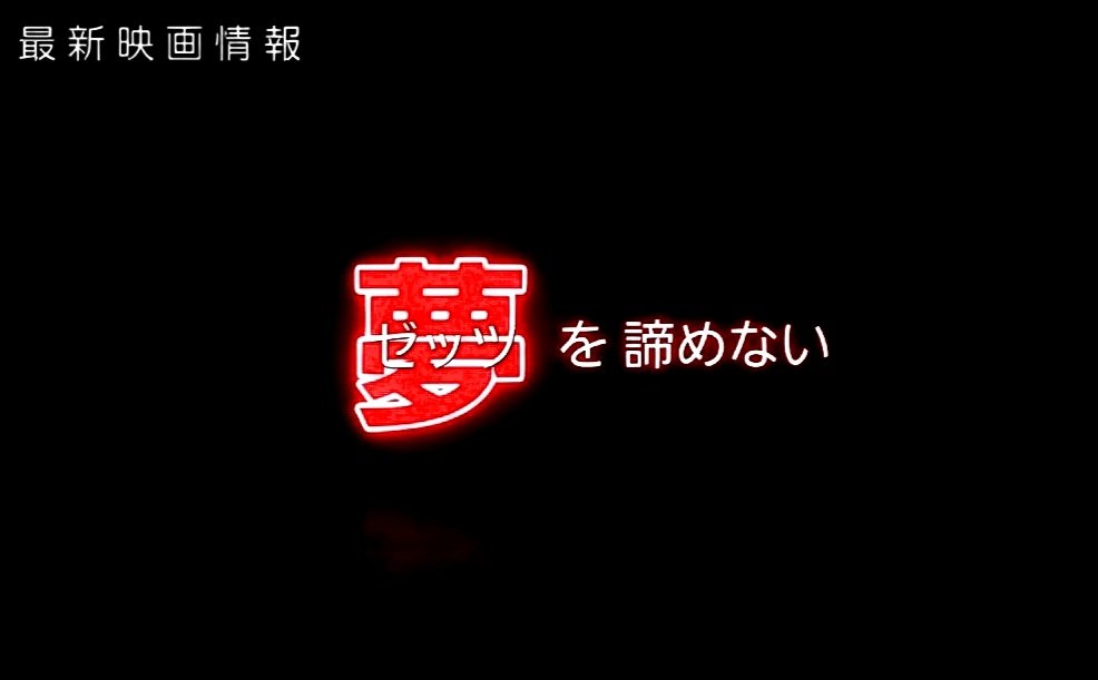 hirotarice's tweet photo. 最新映画情報 https://t.co/CvPTygS4cO