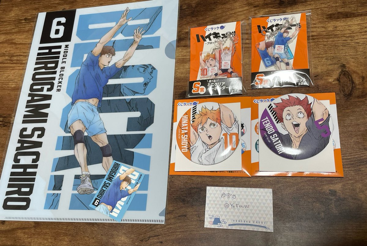 Ye5vnW's tweet photo. 【譲渡】 くじラック ハイキュー ブロックレン

譲：C賞 月島、Q賞 昼神、R賞 昼神、
S賞 日向 昼神、T賞 日向 天童

求：定価(＋送料)

C賞は、2枚目から2点以上
Q賞は、2枚目から1点お迎え希望

後日新宿手渡し可能
検索からもお気軽にお声掛けください。 https://t.co/ld2hJcmS2f