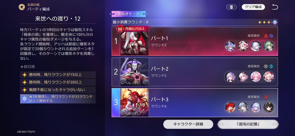 pons1828's tweet photo. 今回の忘却の庭は結構余裕もってクリア！
3戦目は姫子より刃パーティーで行くべきだったw https://t.co/ep5jLIk93M