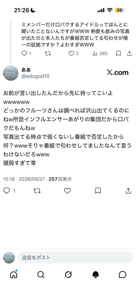 edogod10's tweet photo. @fyuuuugy どこに返信があんの？w https://t.co/kalcMcJr90