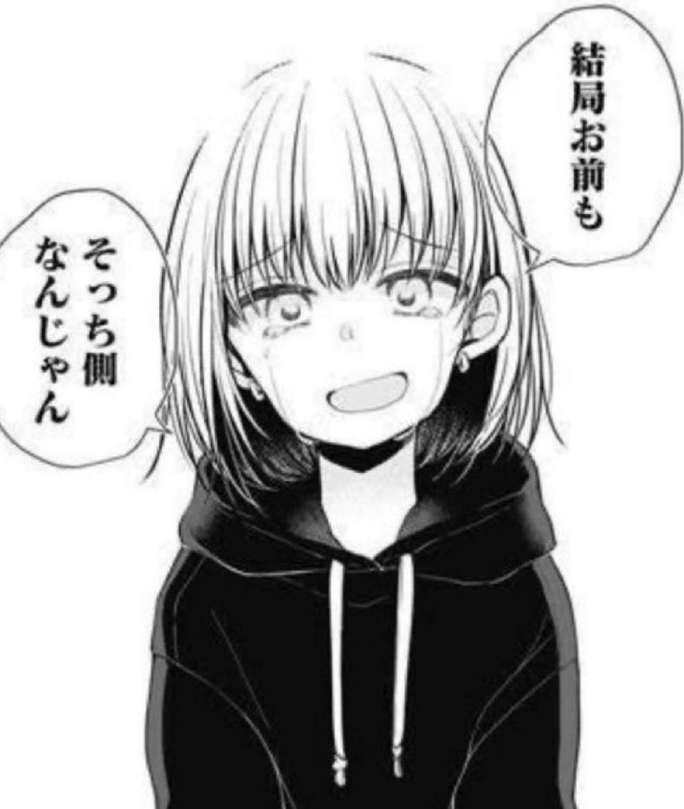 ugrxxx_x's tweet photo. Twitterでリアル充実してそうなツイートが流れてくるたび毎回これ https://t.co/cYFdhOS4PS