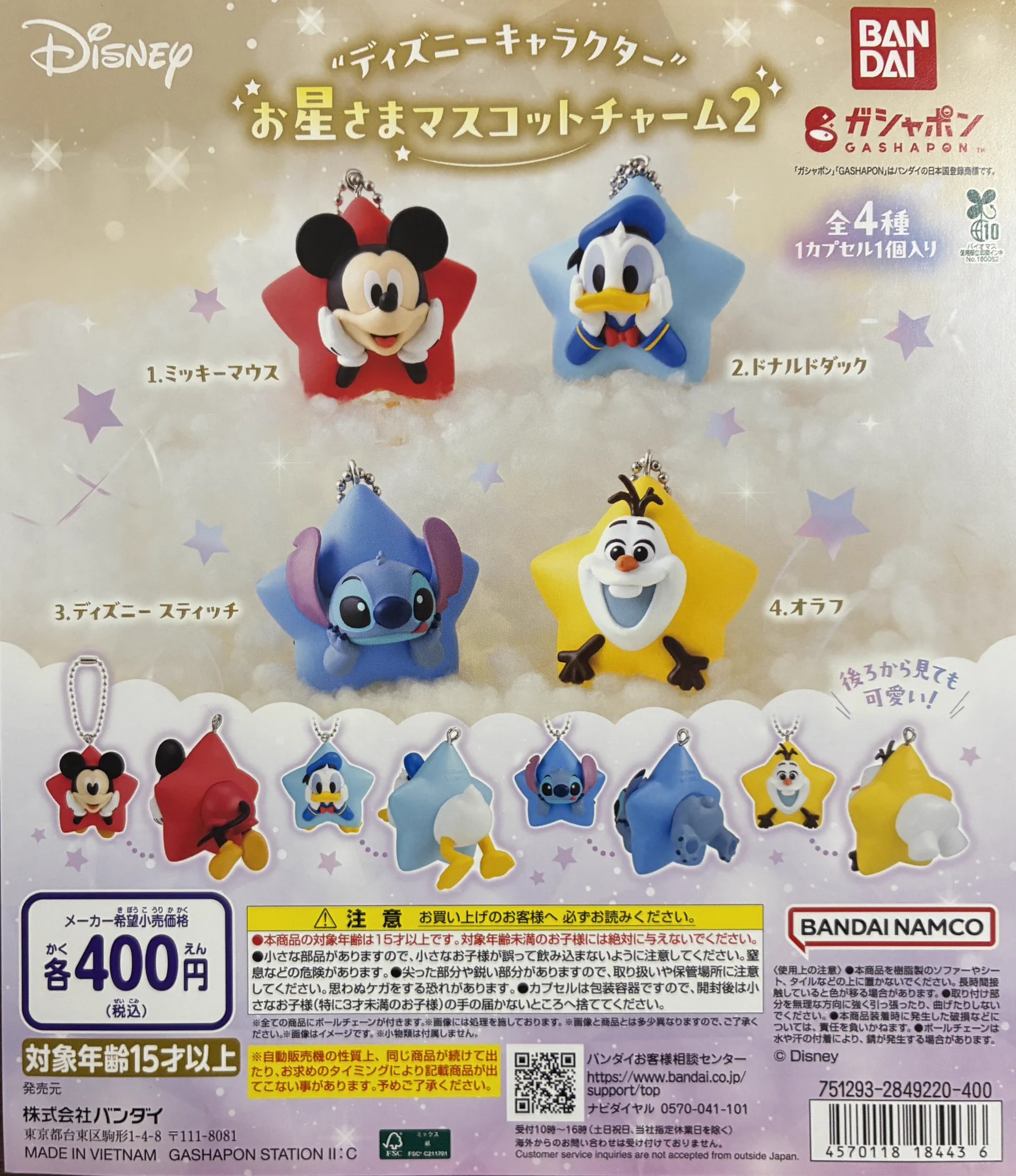 立川髙島屋S.C.店】ガシャポンバンダイオフィシャルショップ on X