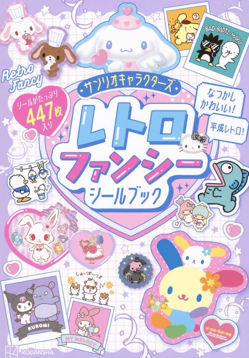 Sanrio fan info JP 🎀 on X: 