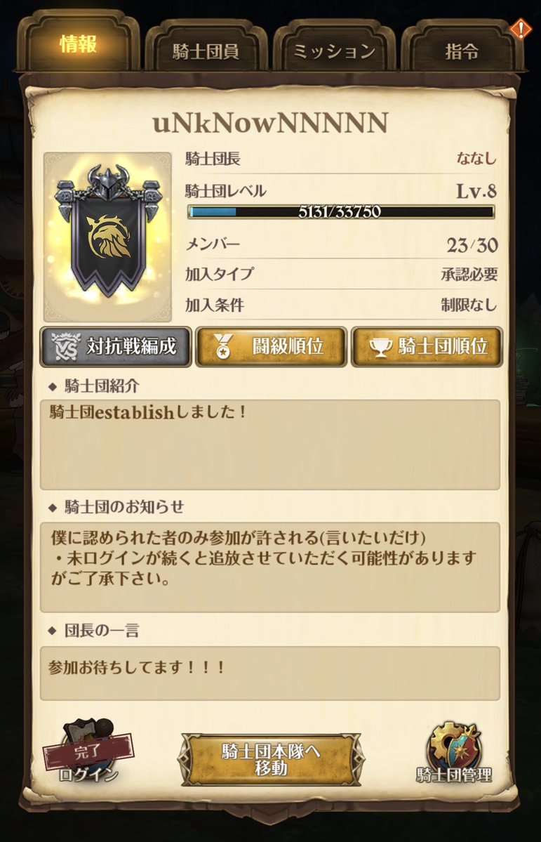 unknown71941181's tweet photo. またまた騎士団整理したので入ってくれる人いませんか？？？
条件はログインだけです！なので初心者〜上級者まで大大大歓迎ですぞ！！！！！！！
7名募集するのでぜひ入りたい人はリプしてください🙇‍♂️
#グラクロ　#七つの大罪　#騎士 https://t.co/uMLoOUewFY