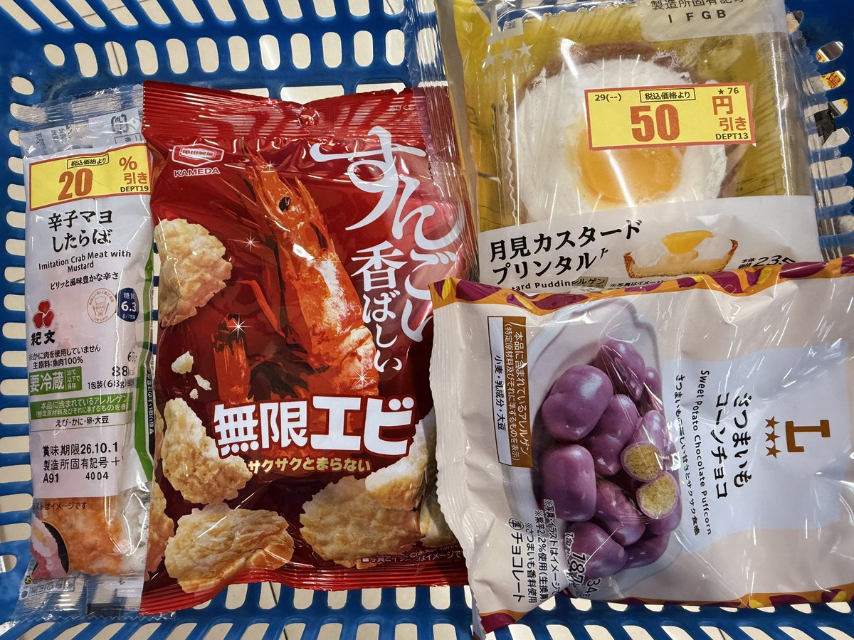 orbi_ko's tweet photo. 今日のカニカマです
このあと22時から #カニラジオ ！！ https://t.co/wPdU3BRXXL