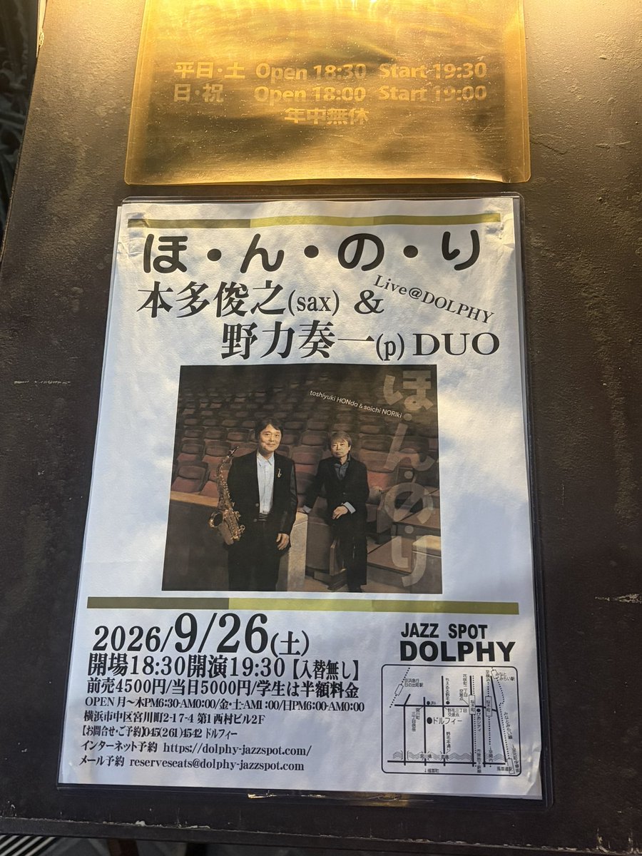 GayuMilk's tweet photo. @dinosax DOLPHY"ほ･ん･の･り”はホーム感溢れてていつも楽しみにしています。
瞬時の打ち合わせの演奏がすばらしく✨
👏👏やりとりがおもしろくてwww
(Liberty City wonderful！)
浮かれ気分の横濱nightでした🎷🎹 https://t.co/NTBmmJapmz