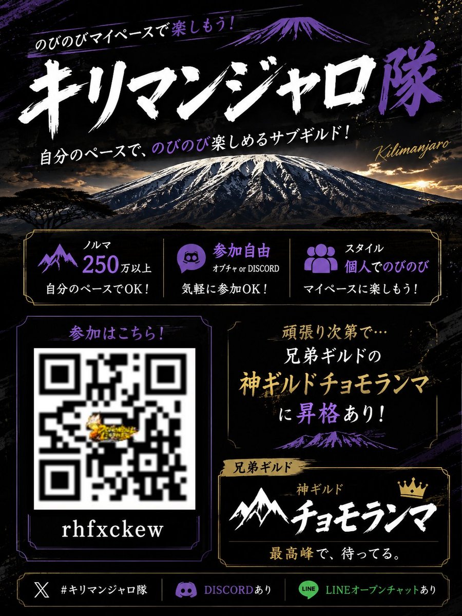 nyoki1225's tweet photo. おっチョモです🗻
急遽来シーズンからメンバー募集です！
毎日レジェ生活の最高のあなた様✊´-
神ギルドで共にレインボーに輝き��せんか！？笑

来シーズンから称号戦もございます🫟
是非DMお待ちしております✨️
兄弟峰も募集中🫡
 #ドラゴンボールレジェンズ
 #レジェンズ  #レジェンズギルド https://t.co/f5J3Re3gzQ