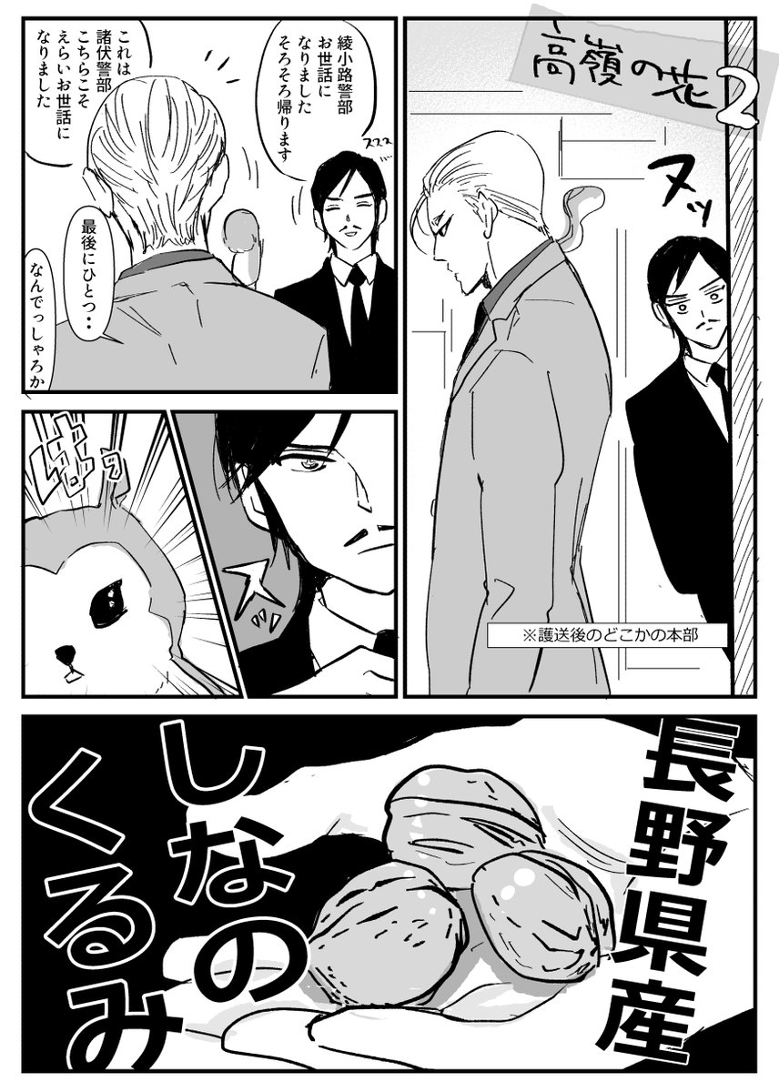 kawano_w_'s tweet photo. じゃる🐿高
※ラウンド2
※京ことばわからん https://t.co/Eyn0fVDHLt