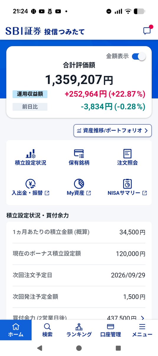 genjithu3000's tweet photo. 本日のNISA<目標利回り15％／3 年目>
【22％<今年度＋7％>Ⓢ15%】
前日に比べて￥3,000ほど評価額が減りました💸
いちいち、計算しないで良くなったのは良いね👌
こんな時はポンポンと上がって欲しいけど明日も厳しそうね😭 https://t.co/3iZcUSCwUi