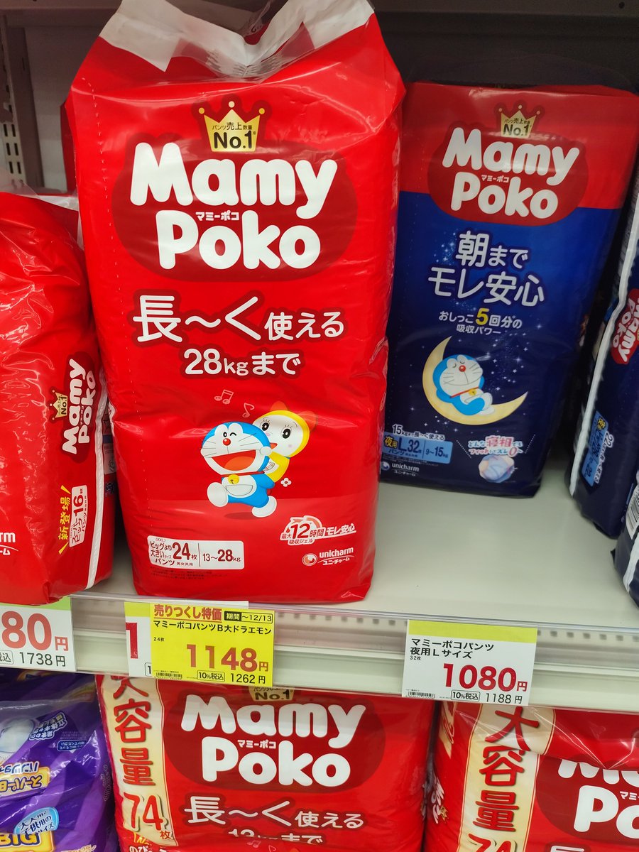 jksbvx's tweet photo. スギ薬局で見つけたわ、マミーポコのSBとトミカのbig大、トミカのやつになると値段高くなるんだね
#マミーポコ　#おむつ　#diaper #abdl #おむつ好きと繋がりたい https://t.co/aF5yVn25sT