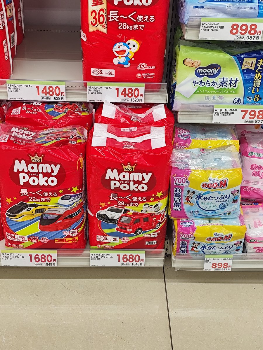 jksbvx's tweet photo. スギ薬局で見つけたわ、マミーポコのSBとトミカのbig大、トミカのやつになると値段高くなるんだね
#マミーポコ　#おむつ　#diaper #abdl #おむつ好きと繋がりたい https://t.co/aF5yVn25sT