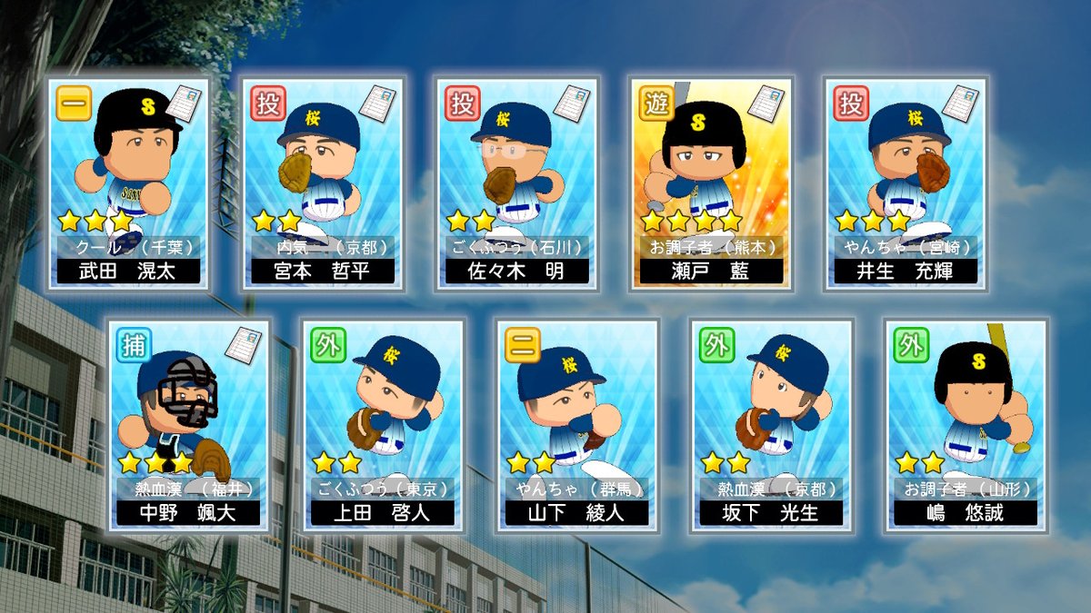 krsaki98's tweet photo. 【31年目京都分校　入学式】  

転生  なし 

あまりにも小粒しかいない世代。唯一の金枠である瀬戸はまさかのムード×持ち。終わりだよこの世代

#栄冠ナイン
#パワプロ2026 https://t.co/vSECvW4T4L