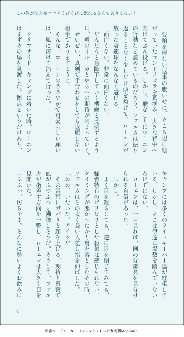yomusenwas's tweet photo. ロエイル🔷🪶

🪶のことをふぇぇ系だと思っていた🔷が、ちゃま様を浴びて脳を焼かれる話

あるもの
︎︎︎︎︎︎☑︎戦闘描写
︎︎︎︎︎︎☑︎(敵の)痛い描写

(1/4) https://t.co/YciA5KFCOm
