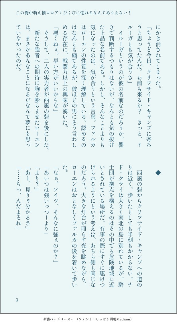 yomusenwas's tweet photo. ロエイル🔷🪶

🪶のことをふぇぇ系だと思っていた🔷が、ちゃま様を浴びて脳を焼かれる話

あるもの
︎︎︎︎︎︎☑︎戦闘描写
︎︎︎︎︎︎☑︎(敵の)痛い描写

(1/4) https://t.co/YciA5KFCOm