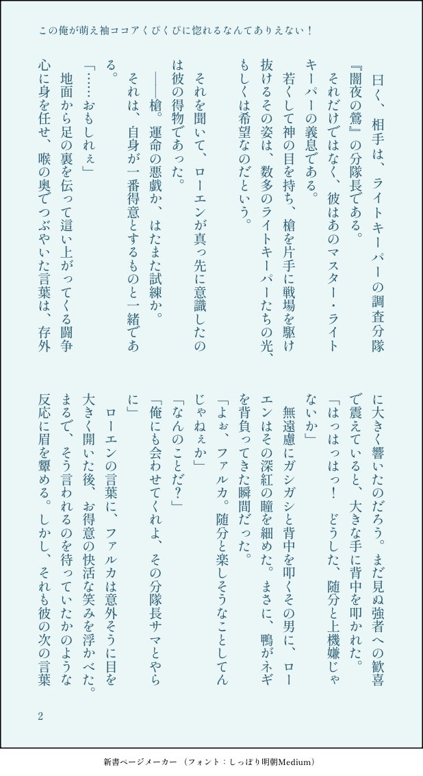 yomusenwas's tweet photo. ロエイル🔷🪶

🪶のことをふぇぇ系だと思っていた🔷が、ちゃま様を浴びて脳を焼かれる話

あるもの
︎︎︎︎︎︎☑︎戦闘描写
︎︎︎︎︎︎☑︎(敵の)痛い描写

(1/4) https://t.co/YciA5KFCOm