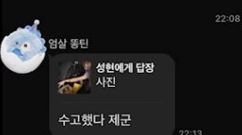 blumartine's tweet photo. 엄살 똥틴 (dramatic pooptin) stuns the gc https://t.co/TqMDVTiflZ