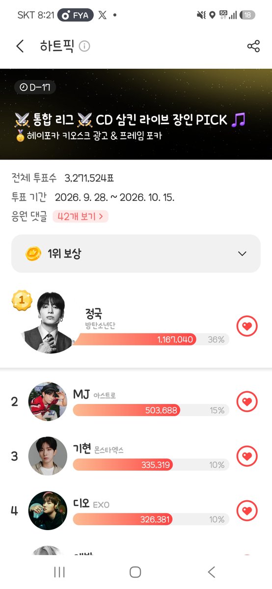 deuk2jjing's tweet photo. 애도리 정국이 하트픽 올라왔어요✨✨ https://t.co/zWSDkBYxnk