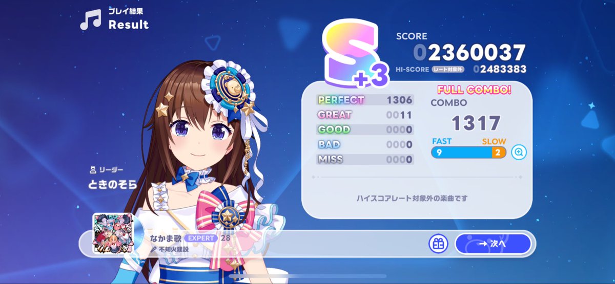 nico_games07's tweet photo. 難易度28でフルコンボ達成3曲目はなかま歌(っ ॑꒳ ॑c)

#ホロドリ https://t.co/HV0EgEls2E