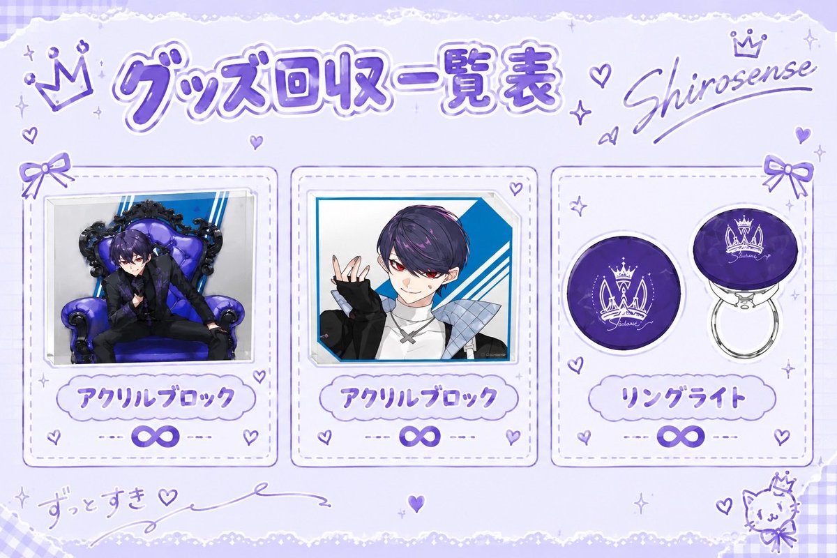 tri_torihiki's tweet photo. 譲　画像1〜3枚目

求　4枚目＞買取
交換優先。買取はものによっては抱き合わせ必須。
#女研グッズ交換 #女子研究大学グッズ交換 #最強無敵連合グッズ交換 #女研グッズ買取 #最強無敵連合グッズ買取 https://t.co/w4unElZiWh