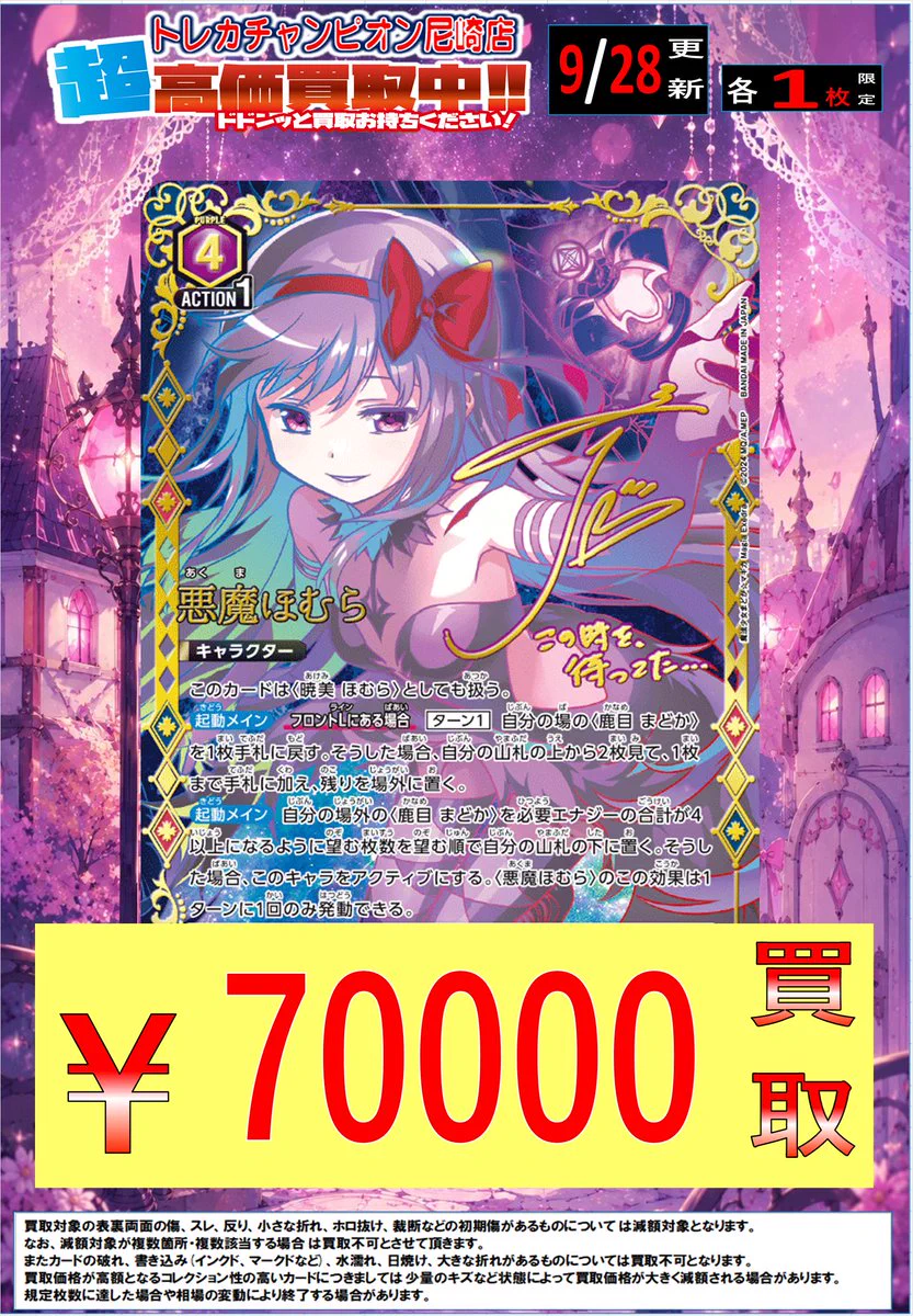 ビデオインアメリカ尼崎店🇺🇸 in トレカチャンピオン👑 on X: 