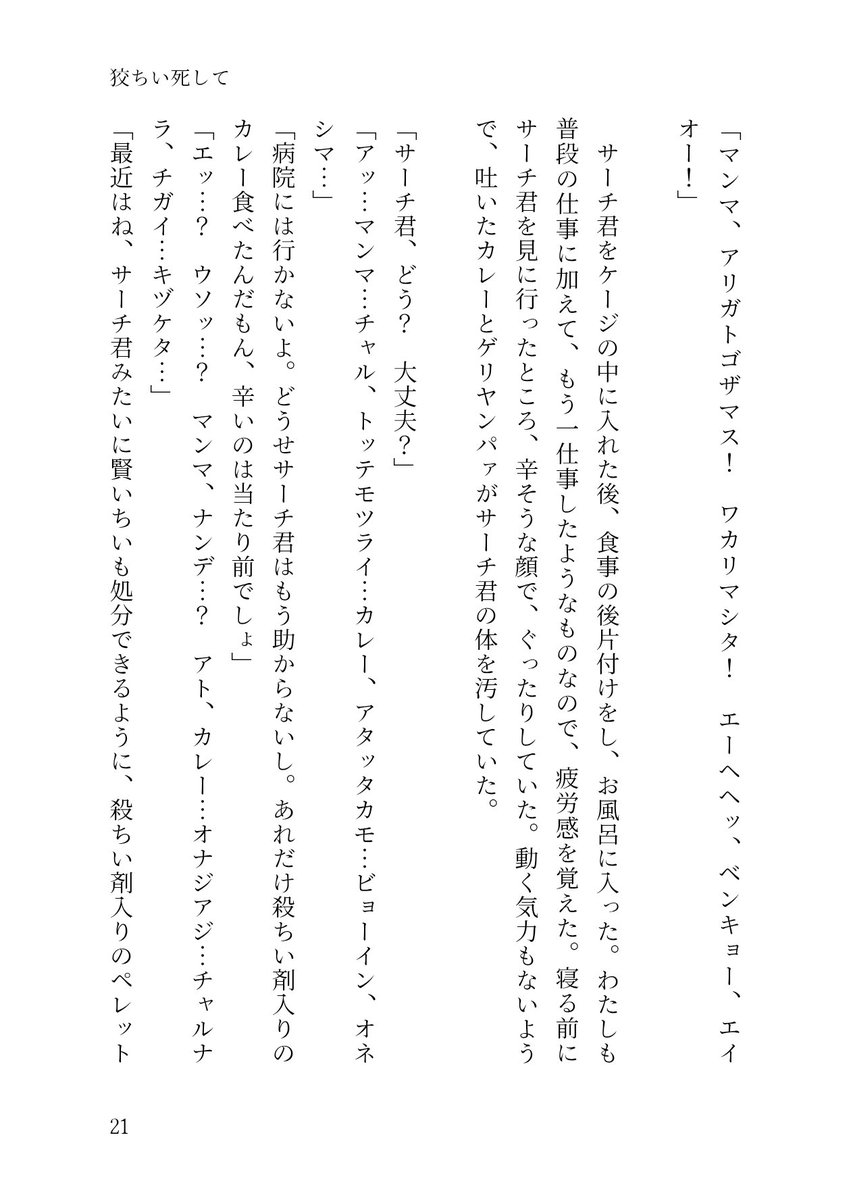 cg8mn's tweet photo. （6/6） https://t.co/AHMVj3AhR7