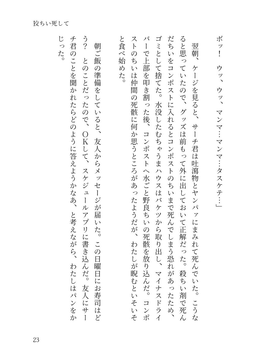 cg8mn's tweet photo. （6/6） https://t.co/AHMVj3AhR7