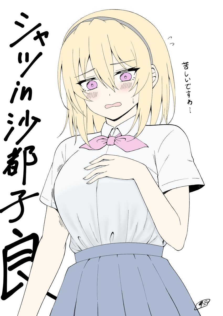JB_DX0000's tweet photo. シャツイン沙都子良すぎたので自分も描いた。
こんなんもう制服に対する虐待だろ！ https://t.co/beU74HgEEZ