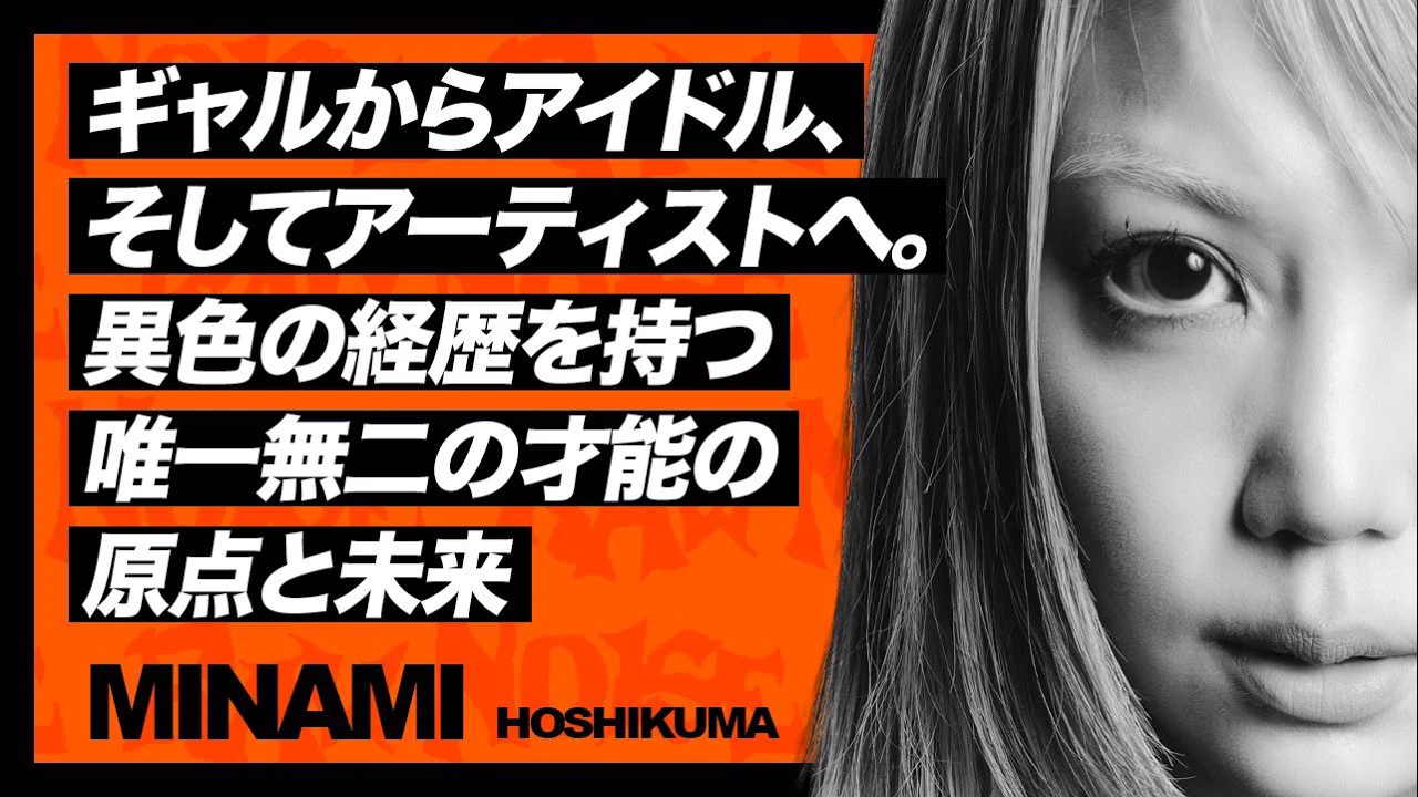 星熊南巫 (Hoshikuma Minami) (@rakia_minami) / X