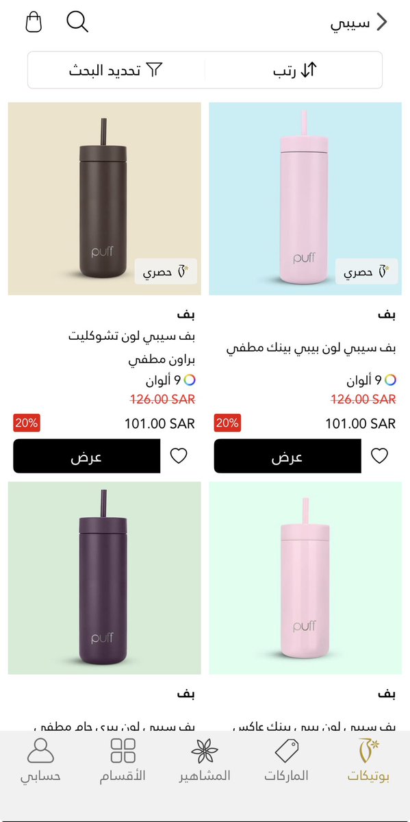 AshInWinds's tweet photo. @v1ii51 @jb2si شلون يعني الاسبوع الجاي بوتيكات عليه خصومات مجنونه واغلب الالوان متوفر https://t.co/nZQlrbgh3U