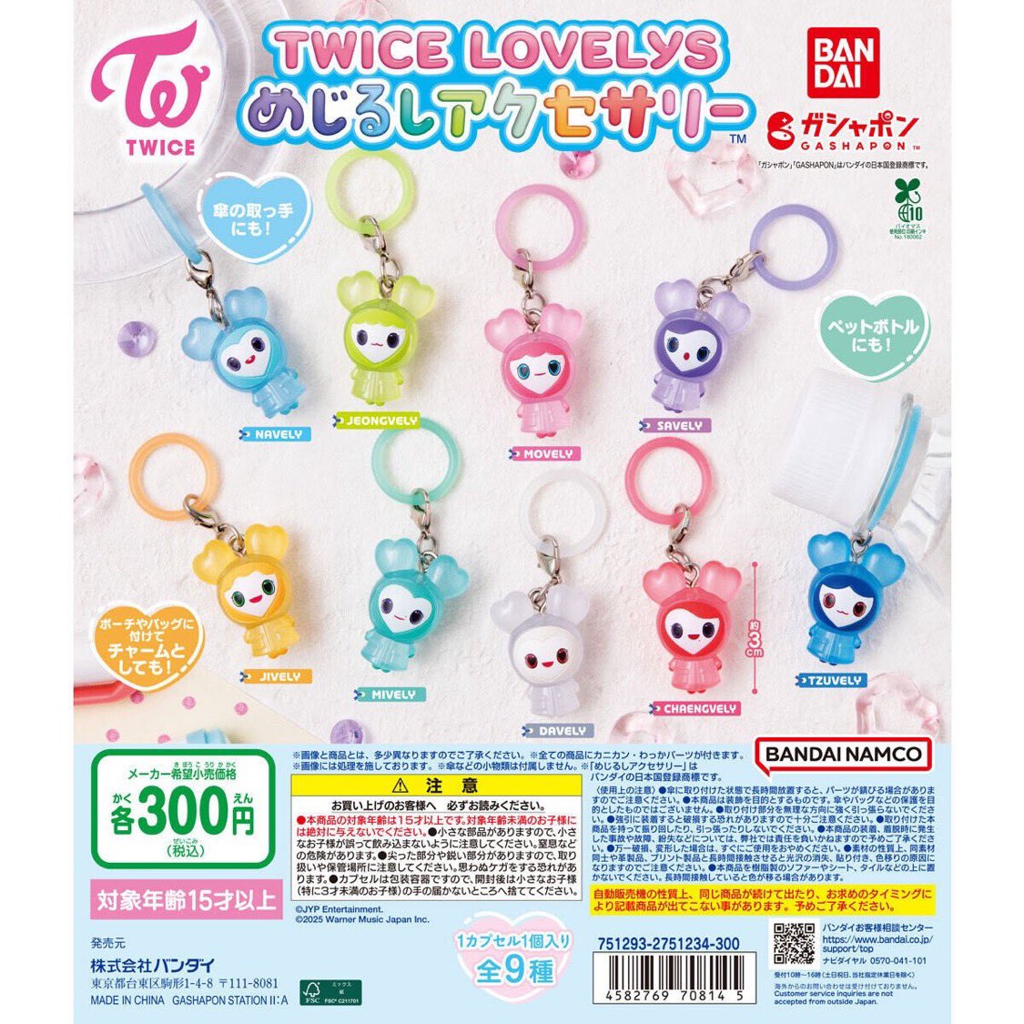 1222_dayo's tweet photo. 【代行】TWICE LOVELYS めじるしアクセサリー

抽選に当選しましたが、自引きできたため、4回分代行できます！
ご質問等ございましたら、気軽にお声がけください🙏

#TWICE
#めじるしアクセサリー https://t.co/xP0O8AHaNk