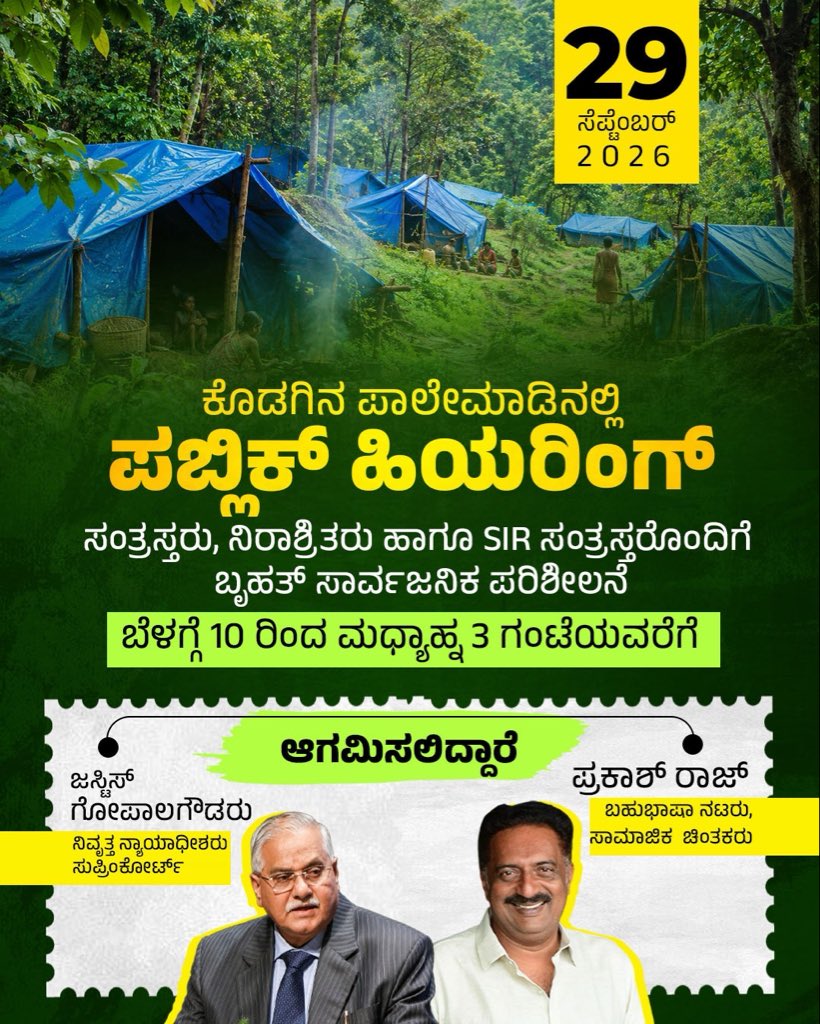 prakashraaj's tweet photo. Come to witness the injustice this SIR process has inflicted on our Citizens. #ScrapSIR #justasking https://t.co/E4MDW0XjXZ