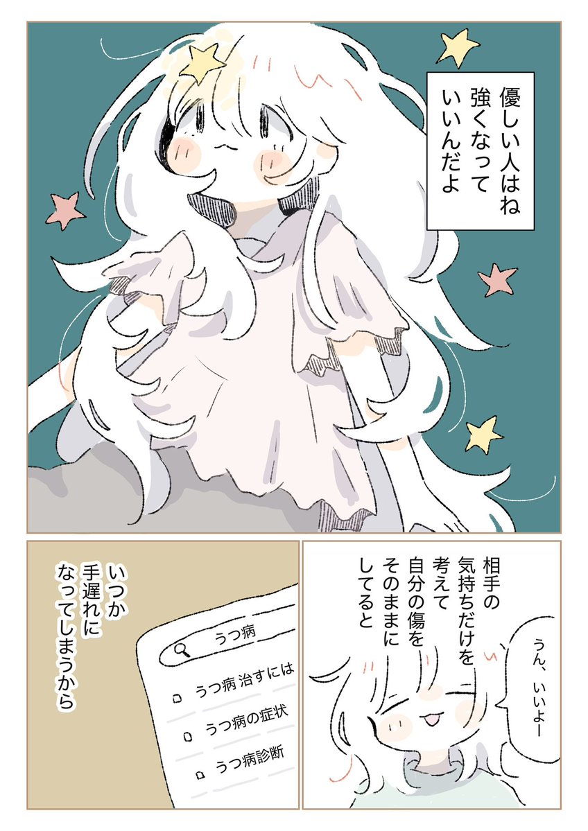 315nanairo's tweet photo. 優しいひとはね、強くなっていいんだよ
(1/2)
再投

#今日のふわふわさん https://t.co/GnBMiNGrId
