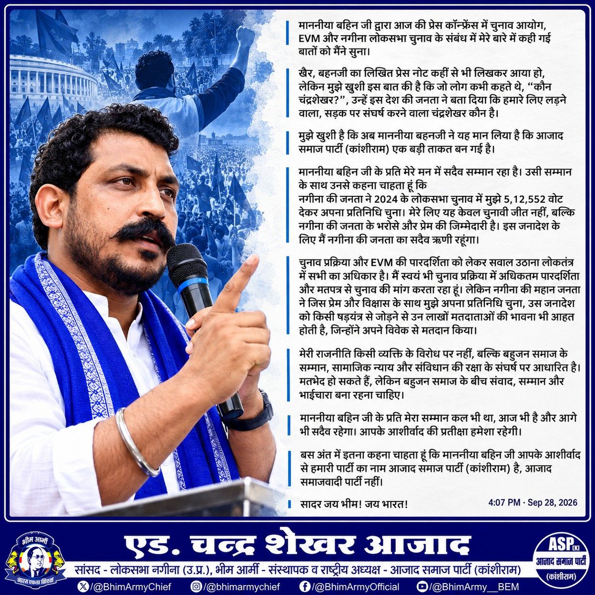 amitgurjarmrt's tweet photo. कुमारी बहन मायावती जी के द्वारा कहीं बातें भाई एड सांसद चंद्रशेखर आजाद जी को  आशीर्वाद के रूप में है आपका आशीर्वाद बहन जी मिलता रहेगा @BhimArmyChief @SunilChittodASP @VinayRatanSingh @GulzarSiddiqui_ https://t.co/MOs3HeKrT7