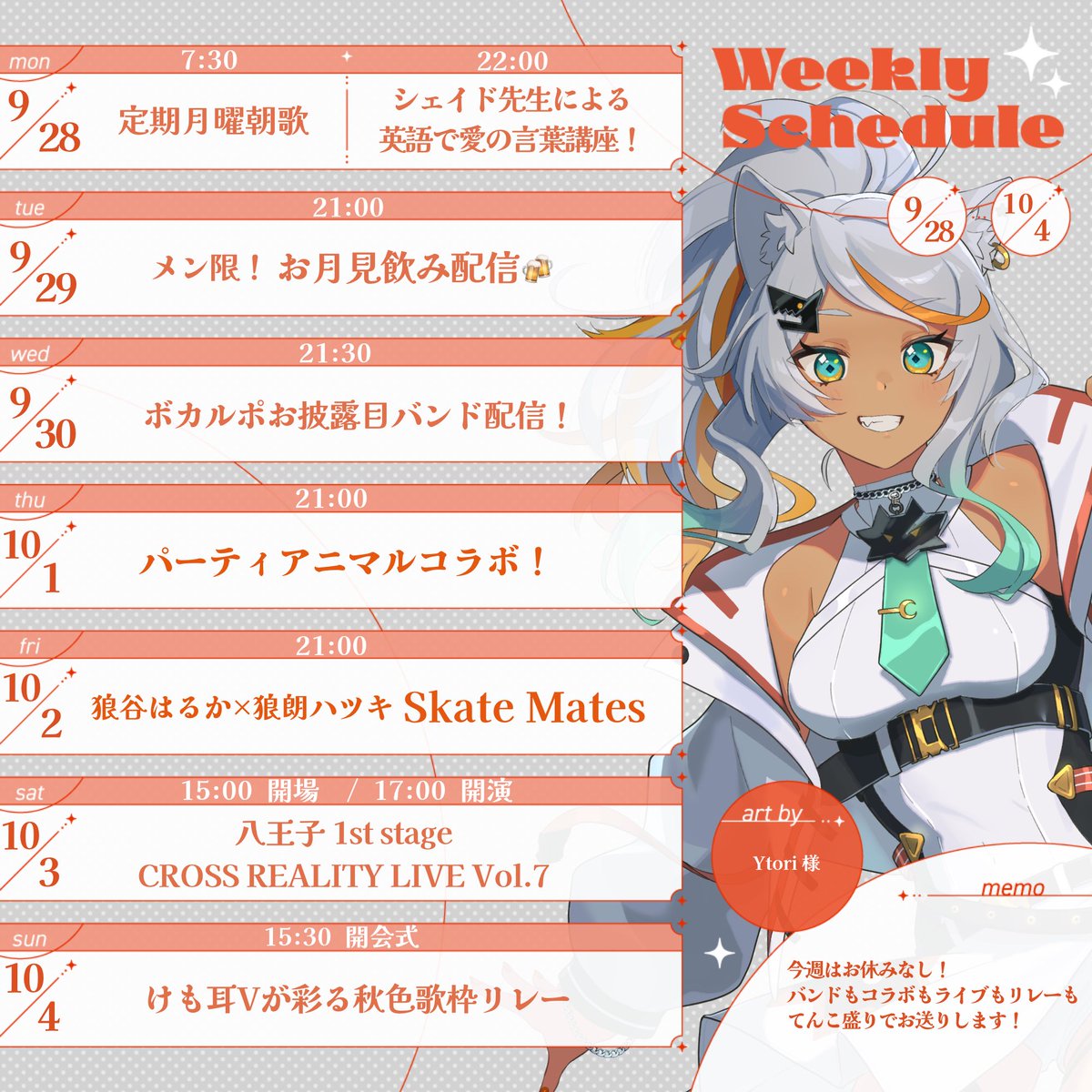 rou_hatsuki's tweet photo. 今週の #ツキジュール です！🐺🗓️
コラボ山盛り！
土日はライブに歌枠リレー！
楽しい事みっちりの１週間です❤️‍🔥
張り切っていきましょう✊💨 https://t.co/aoZBGIoCMz