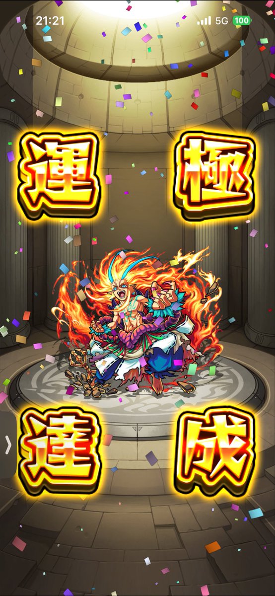 HEtoooSHE's tweet photo. 今更マルチバーストのバースト運極にした笑笑
チケットクエスト見たら余ってた。
野良でやったから入ってくれた人は運極分集まらずに中途半端にやっちゃったかも。
チケットの枚数的に神化分も集めれそうだけど神化素材のマールがもう手に入らんみたいです笑笑
#モンスト https://t.co/tTshxa4p6b