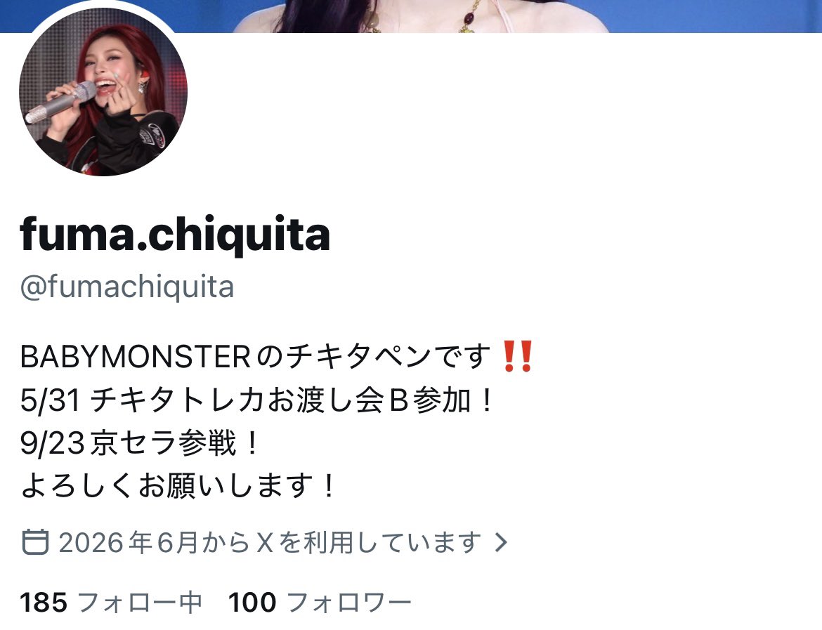 fumachiquita's tweet photo. フォロワー100人
ありがとうございます‼️

#BABYMONSTER #CHIQUITA
#BABYMONSTER好きな人と繋がりたい https://t.co/wTTX0xJmQM