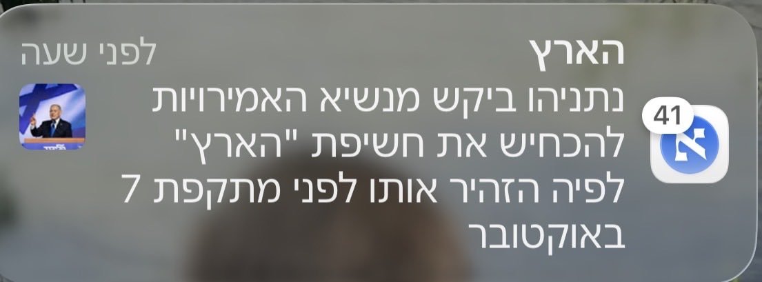 Dudi4Israel's tweet photo. נתניהו לא טיפש, גם בעיני מי שמתנגד לו וחולה ברלב"ת קשה. אז דווקא בעיצומה של סערה תקשורתית, חודש לפני הבחירות, הוא יעזוב הכול וייסע לשם רק כדי להשיג הכחשה? 

מי שמייחס לו חישוב פוליטי בכל צעד, צריך להסביר למה דווקא כאן הוא מניח שנתניהו טיפש או שמחלת הרלב"ת פוגעת לו ביכולת להפעיל מוח.