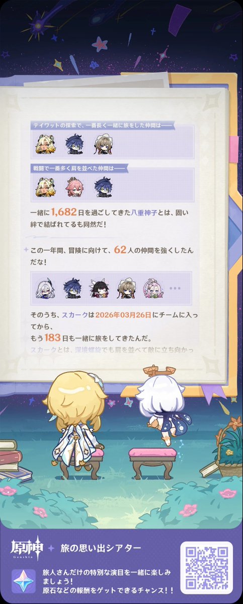 Ran_ri_'s tweet photo. わーい八重神子これからもよろしくね〜〜！！🫶
#原神6周年 https://t.co/apid8DN2EY