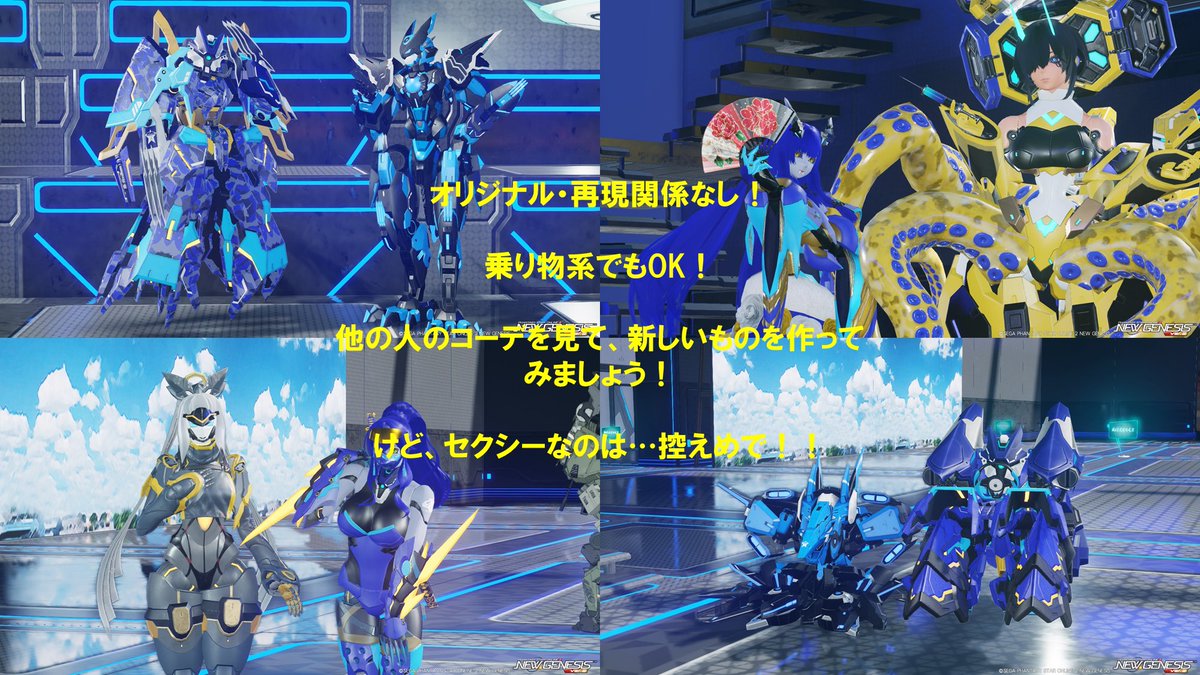 eighth1's tweet photo. #PSO2NGS_S︎S 
#PSO2集会告知 
10/11（日）21時～22時、メカ系コーデ集会「#メカ魂夜会」を開催します！
オリジナル・再現・乗り物・変形なんでもOKですのでご参加・ご見学お待ちしています。
キャストパーツがなくても、サイボーグとかアンドロイドみたいなコーデでも大丈夫ですよー＾＾ https://t.co/Bt1ys593dQ