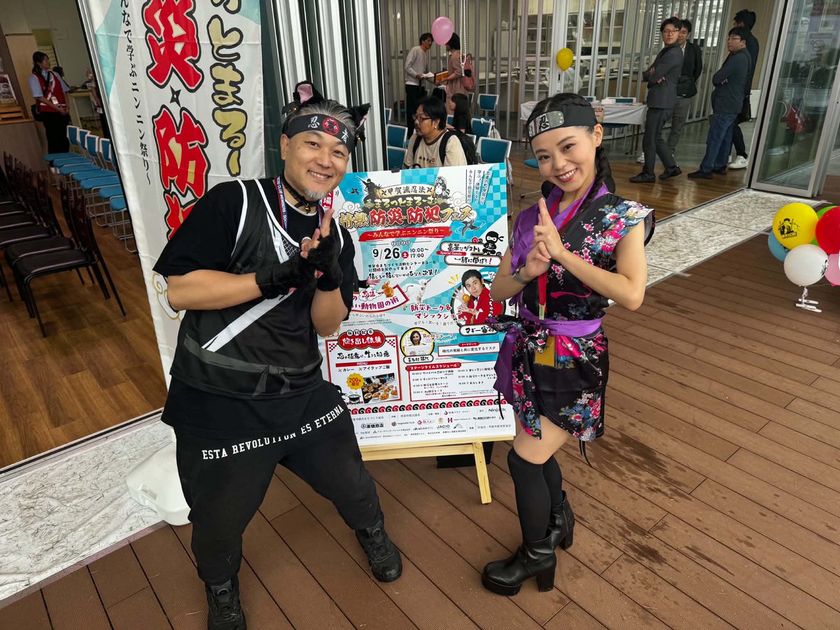 kimicocoro's tweet photo. 情熱防災・防犯フェス。
多くの皆様にご来場いただき
ありがとうございました✨

第二の忍者司令はクリアできたかな？☺️

レアカードを持っていたのは……
地獄Revolution忍者でした🥷✨

#関暁夫 #都市伝説 #情熱防災防犯フェス2026 #情熱クラブ #甲賀市 #忍者 https://t.co/M83TyfifDp