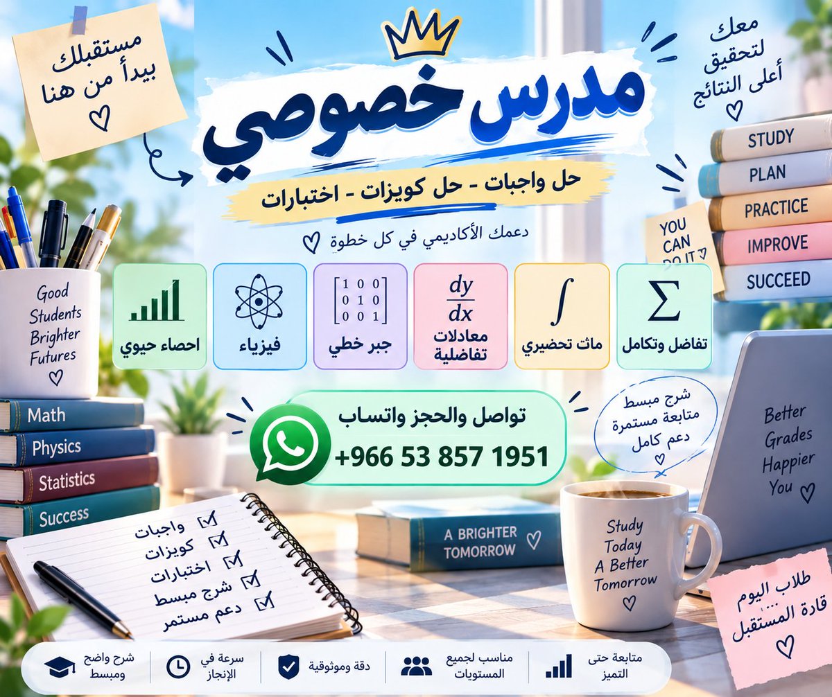 techer__number1's tweet photo. مدرس خصوصي
دكتور خصوصي
حل واجب
شرح محاضرات شرح زوم
إقتصاد كلي جزئي
تفاضل وتكامل
فيزياء جبر خطي
رياضيات ماث كالكولس
احصاء حيوي احصاء اعمال
كويزات شرح محاضرات
إحصاءواحتمالات
معادلات تفاضلية
احصاء تحليلي
احصاء اعمال
تحليل انشاءات
هندسة المدنية
واتس اضغط
https://t.co/TvfM14lqNF https://t.co/oicwFZSLH6
